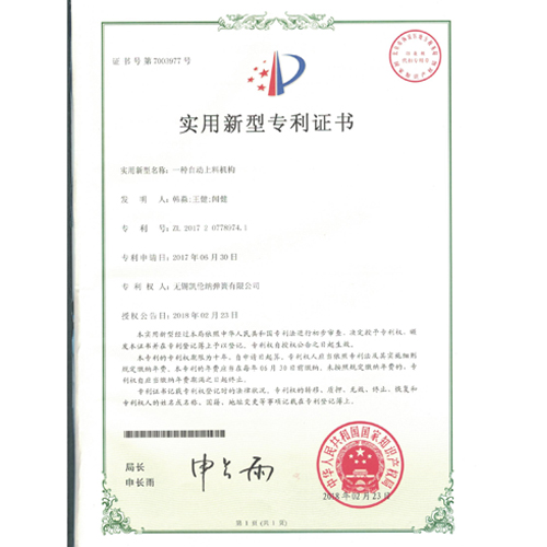 一種彈簧生產(chǎn)線用全自動高臺打包機