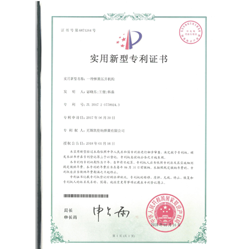 一種彈簧壓并機構(gòu)