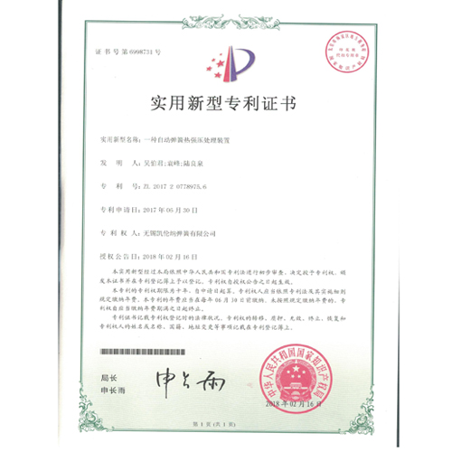 一種自動(dòng)彈簧熱強(qiáng)壓處理裝置